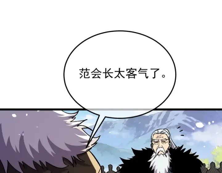 漫画《我靠无敌被动打出成吨伤害！》第151话 返回夏国参加考核第14张图