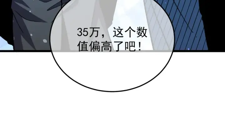 漫画《我靠无敌被动打出成吨伤害！》第151话 返回夏国参加考核第140张图