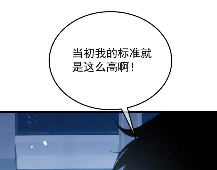 漫画《我靠无敌被动打出成吨伤害！》第151话 返回夏国参加考核第141张图