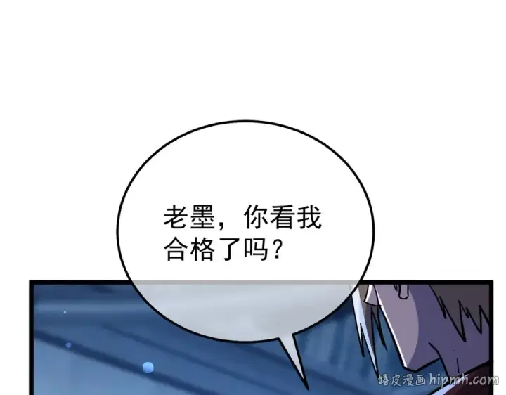 漫画《我靠无敌被动打出成吨伤害！》第151话 返回夏国参加考核第144张图