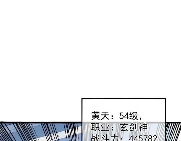 漫画《我靠无敌被动打出成吨伤害！》第151话 返回夏国参加考核第147张图