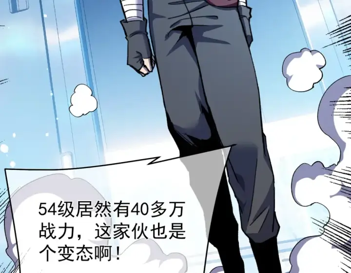 漫画《我靠无敌被动打出成吨伤害！》第151话 返回夏国参加考核第149张图