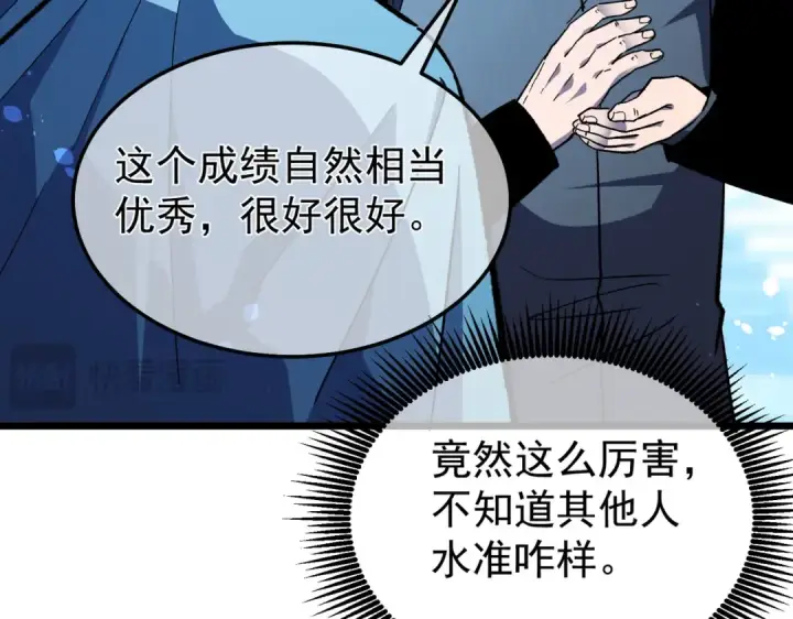 漫画《我靠无敌被动打出成吨伤害！》第151话 返回夏国参加考核第153张图
