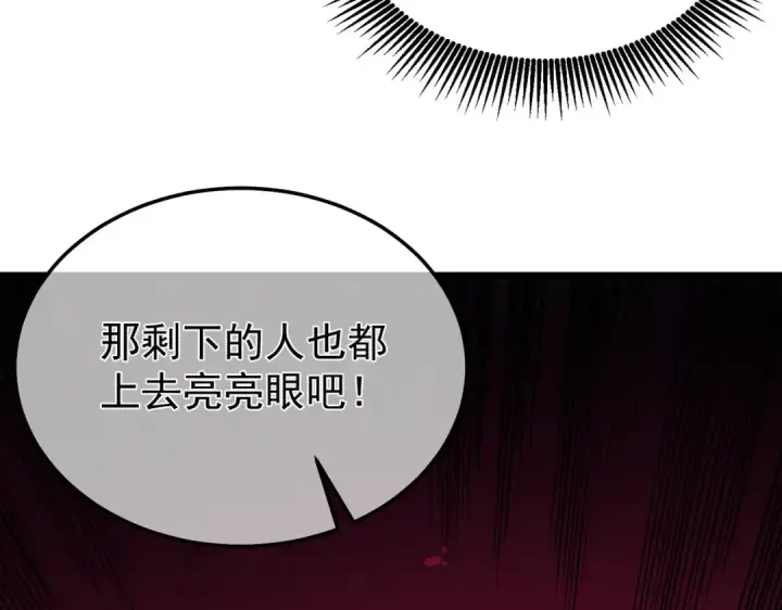 漫画《我靠无敌被动打出成吨伤害！》第151话 返回夏国参加考核第154张图