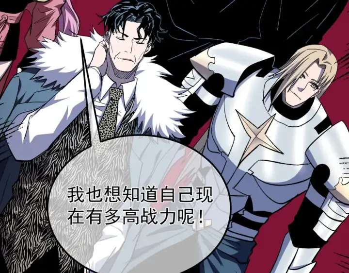 漫画《我靠无敌被动打出成吨伤害！》第151话 返回夏国参加考核第156张图