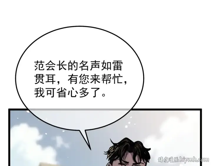 漫画《我靠无敌被动打出成吨伤害！》第151话 返回夏国参加考核第16张图