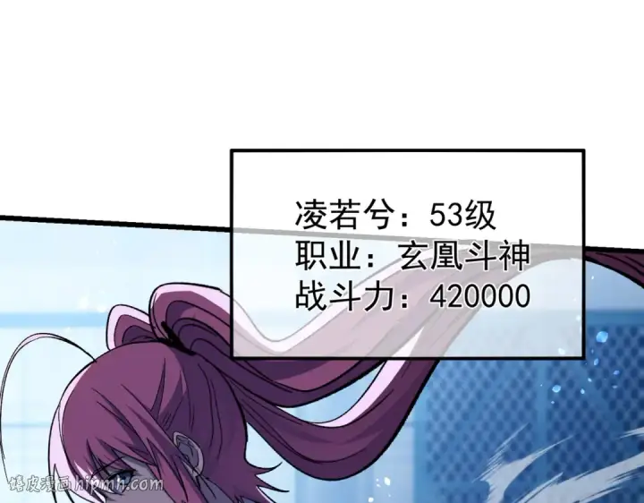 漫画《我靠无敌被动打出成吨伤害！》第151话 返回夏国参加考核第160张图