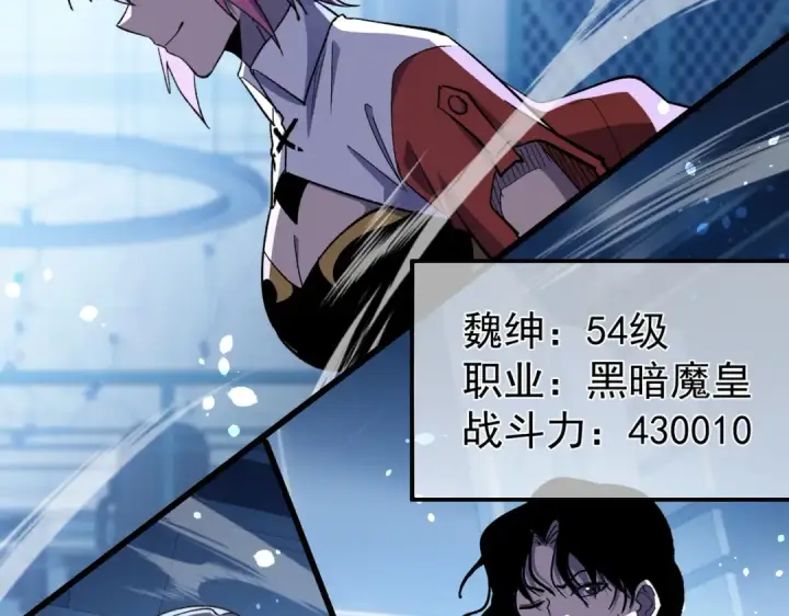 漫画《我靠无敌被动打出成吨伤害！》第151话 返回夏国参加考核第161张图