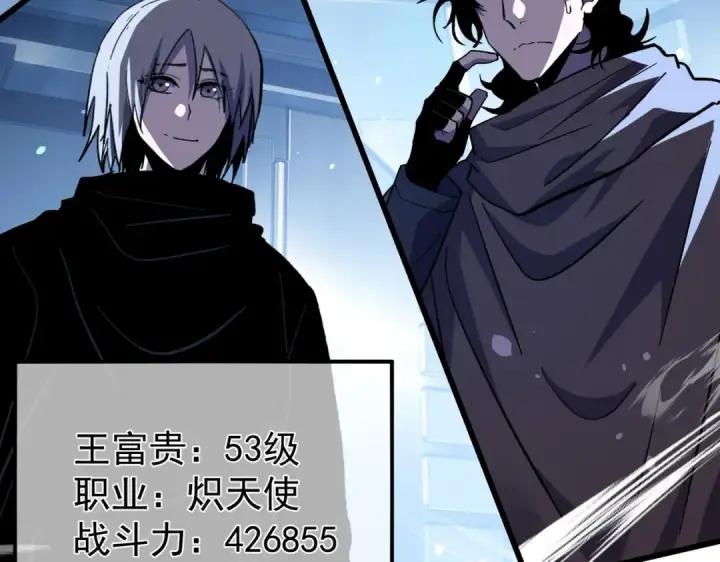 漫画《我靠无敌被动打出成吨伤害！》第151话 返回夏国参加考核第162张图