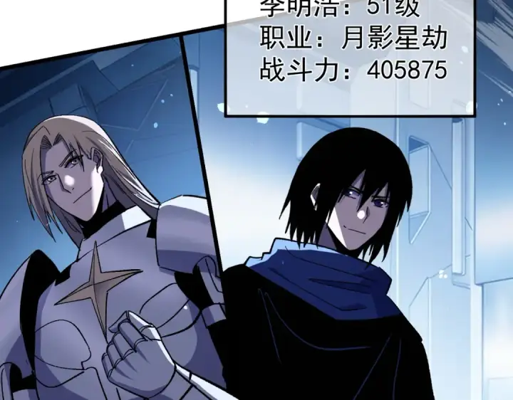 漫画《我靠无敌被动打出成吨伤害！》第151话 返回夏国参加考核第164张图