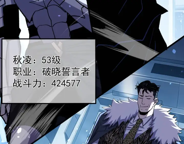 漫画《我靠无敌被动打出成吨伤害！》第151话 返回夏国参加考核第165张图