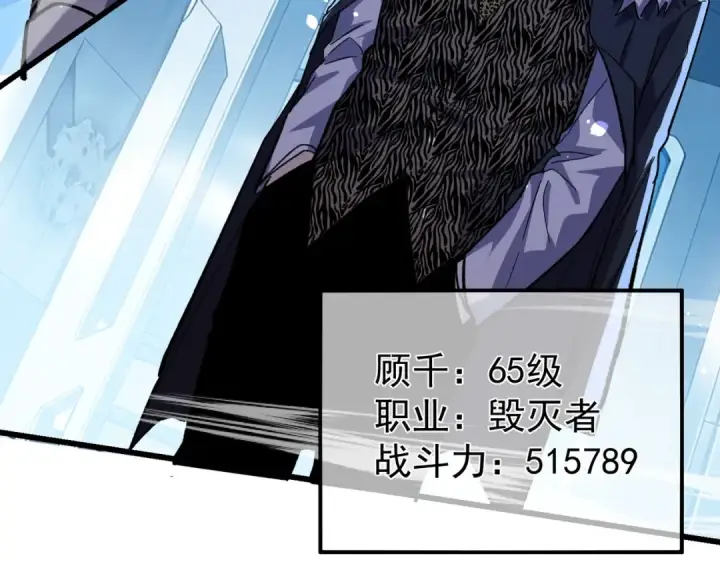 漫画《我靠无敌被动打出成吨伤害！》第151话 返回夏国参加考核第166张图