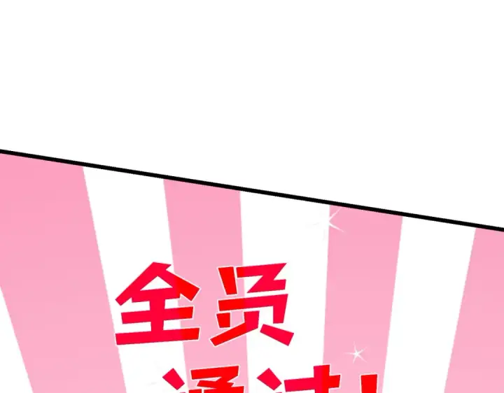 漫画《我靠无敌被动打出成吨伤害！》第151话 返回夏国参加考核第167张图