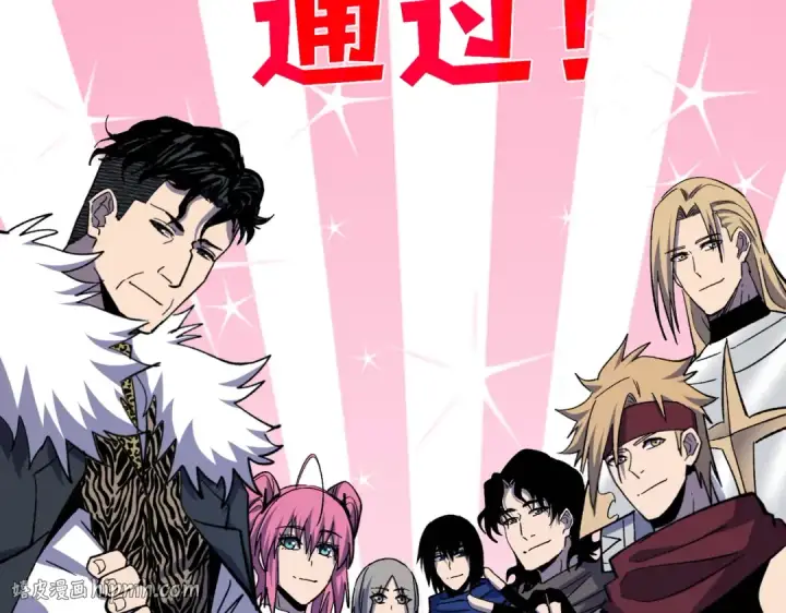 漫画《我靠无敌被动打出成吨伤害！》第151话 返回夏国参加考核第168张图
