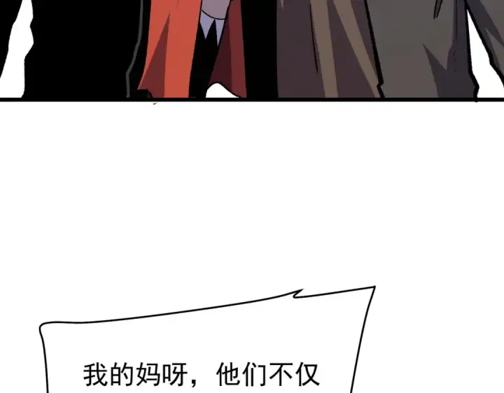 漫画《我靠无敌被动打出成吨伤害！》第151话 返回夏国参加考核第170张图