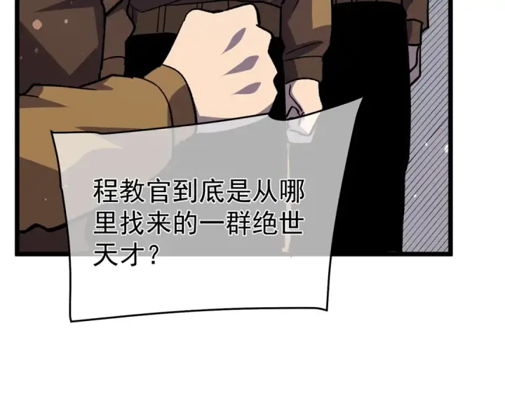 漫画《我靠无敌被动打出成吨伤害！》第151话 返回夏国参加考核第173张图