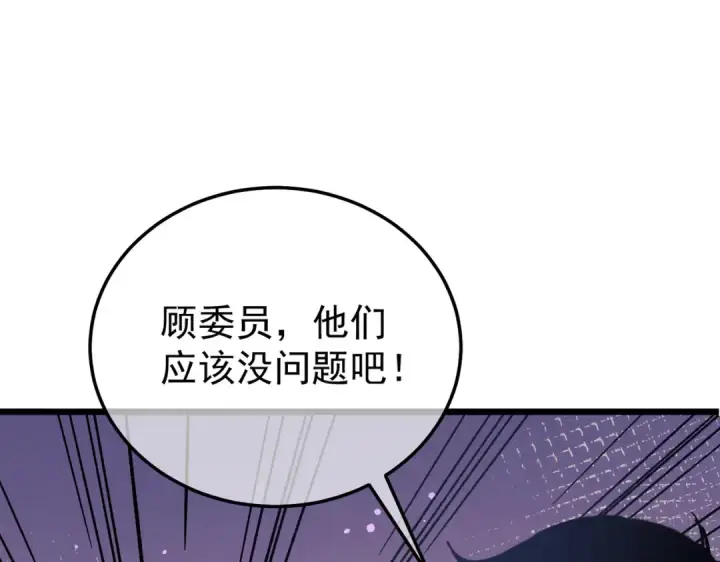 漫画《我靠无敌被动打出成吨伤害！》第151话 返回夏国参加考核第178张图