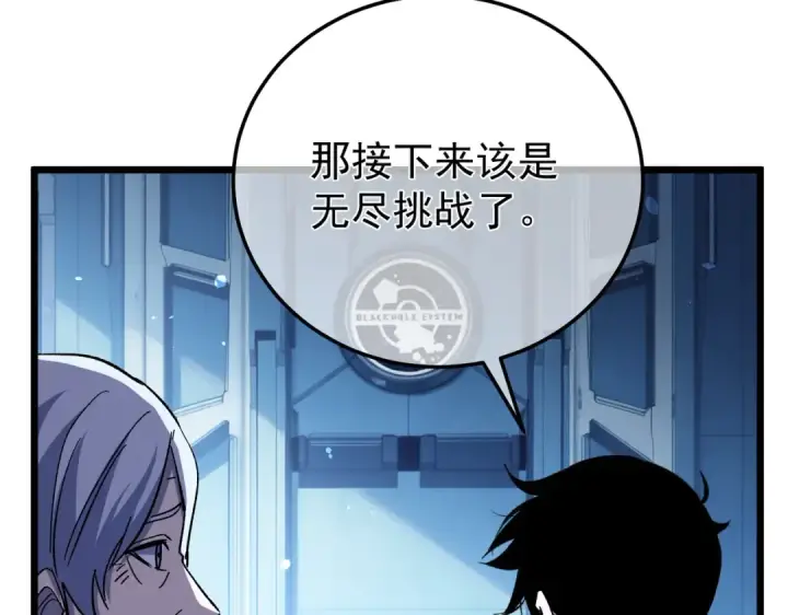 漫画《我靠无敌被动打出成吨伤害！》第151话 返回夏国参加考核第181张图