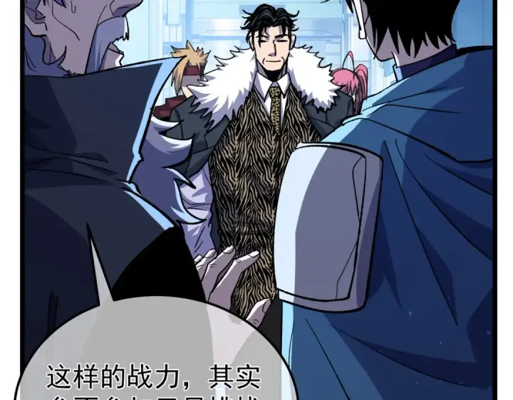 漫画《我靠无敌被动打出成吨伤害！》第151话 返回夏国参加考核第182张图