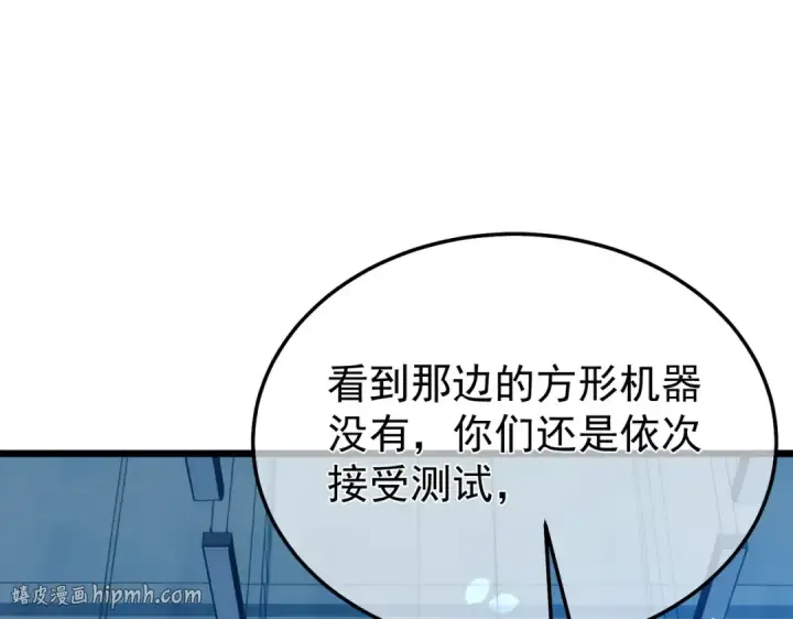漫画《我靠无敌被动打出成吨伤害！》第151话 返回夏国参加考核第184张图