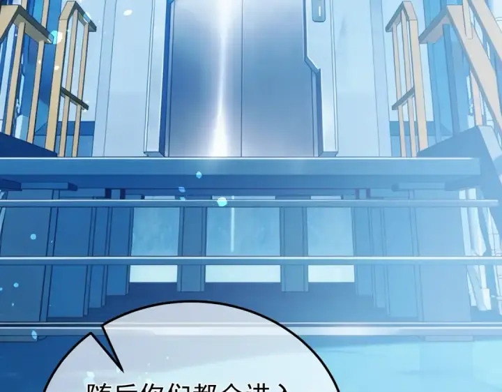 漫画《我靠无敌被动打出成吨伤害！》第151话 返回夏国参加考核第186张图