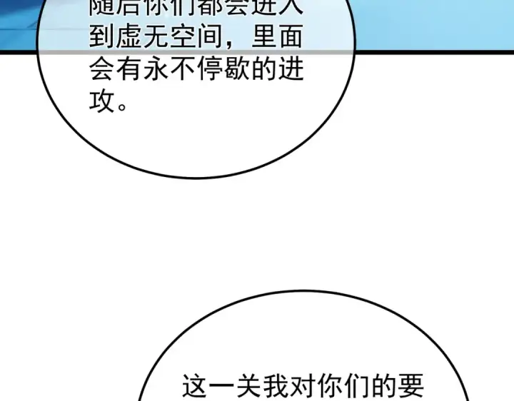 漫画《我靠无敌被动打出成吨伤害！》第151话 返回夏国参加考核第187张图
