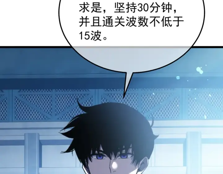漫画《我靠无敌被动打出成吨伤害！》第151话 返回夏国参加考核第188张图