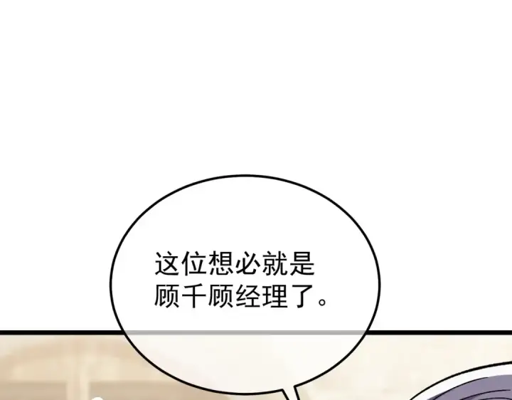 漫画《我靠无敌被动打出成吨伤害！》第151话 返回夏国参加考核第19张图