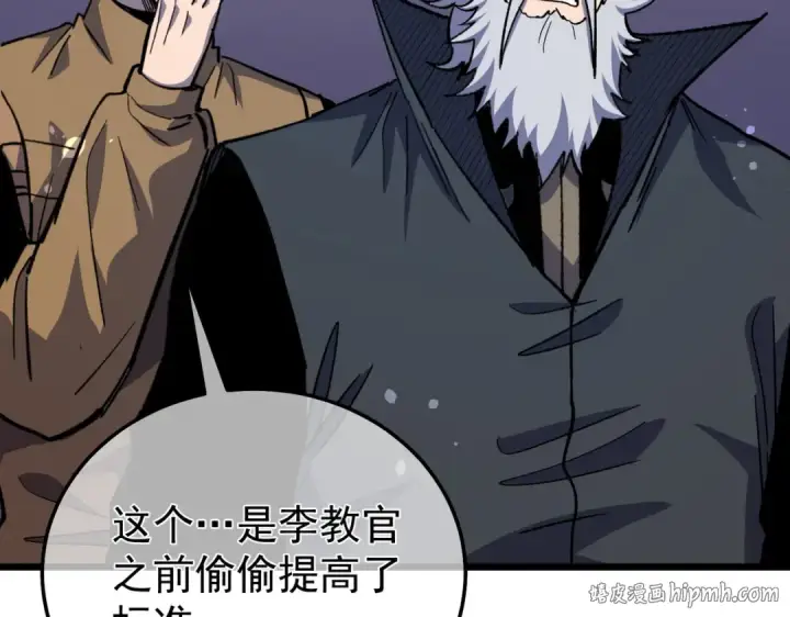 漫画《我靠无敌被动打出成吨伤害！》第151话 返回夏国参加考核第192张图
