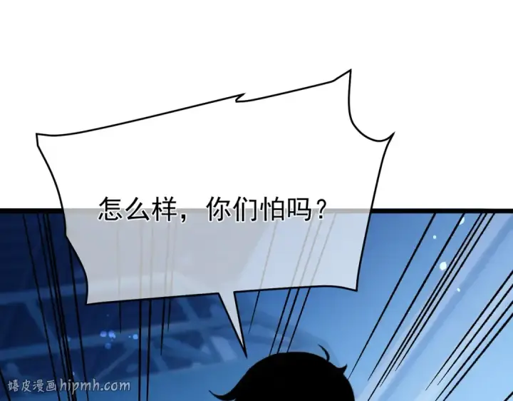 漫画《我靠无敌被动打出成吨伤害！》第151话 返回夏国参加考核第200张图