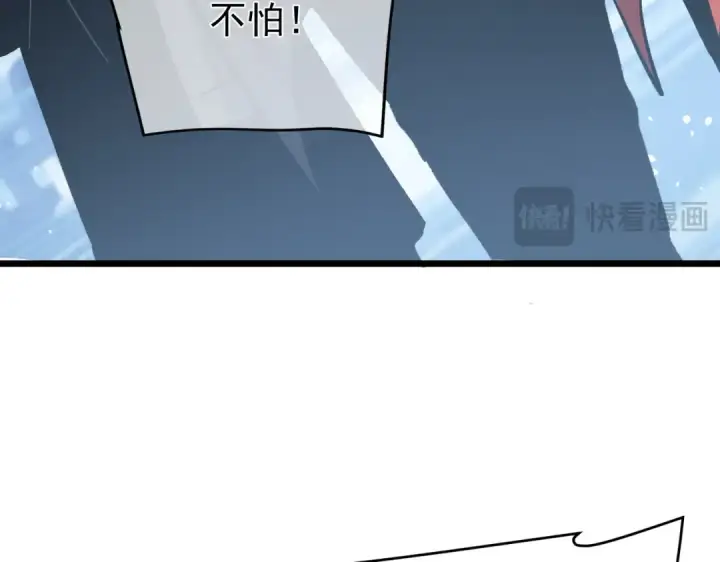 漫画《我靠无敌被动打出成吨伤害！》第151话 返回夏国参加考核第203张图