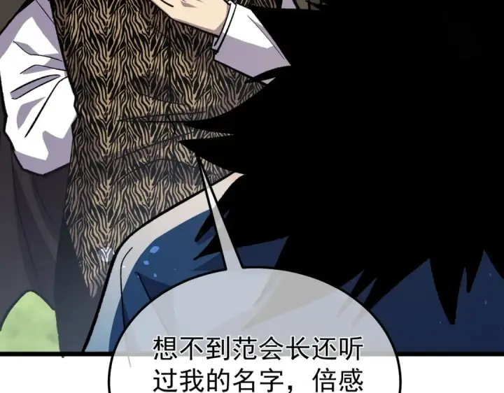 漫画《我靠无敌被动打出成吨伤害！》第151话 返回夏国参加考核第21张图