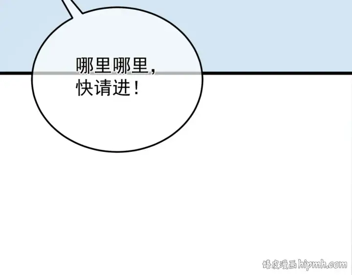 漫画《我靠无敌被动打出成吨伤害！》第151话 返回夏国参加考核第24张图