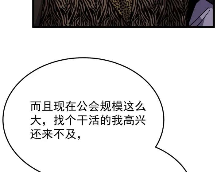 漫画《我靠无敌被动打出成吨伤害！》第151话 返回夏国参加考核第35张图