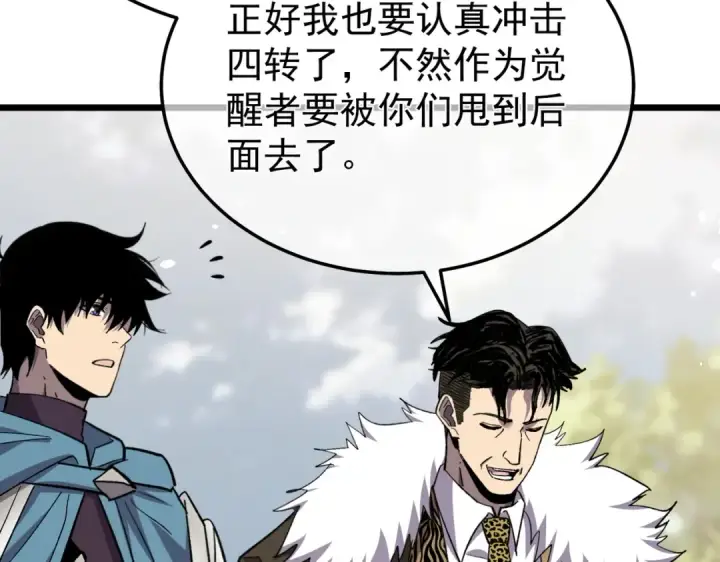 漫画《我靠无敌被动打出成吨伤害！》第151话 返回夏国参加考核第36张图