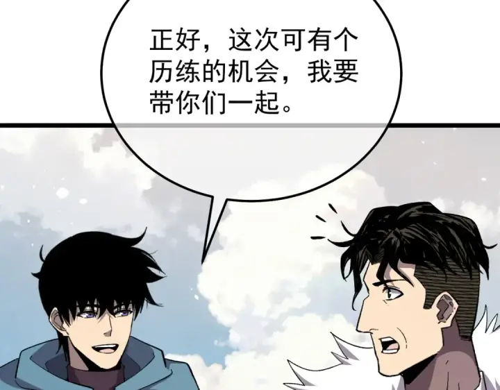 漫画《我靠无敌被动打出成吨伤害！》第151话 返回夏国参加考核第42张图