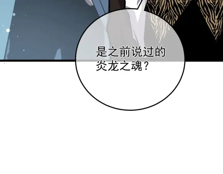 漫画《我靠无敌被动打出成吨伤害！》第151话 返回夏国参加考核第44张图