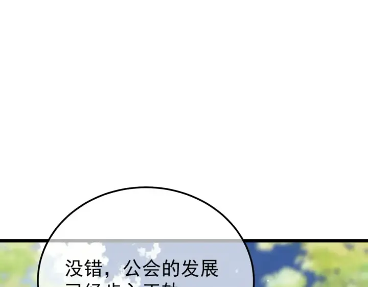 漫画《我靠无敌被动打出成吨伤害！》第151话 返回夏国参加考核第46张图