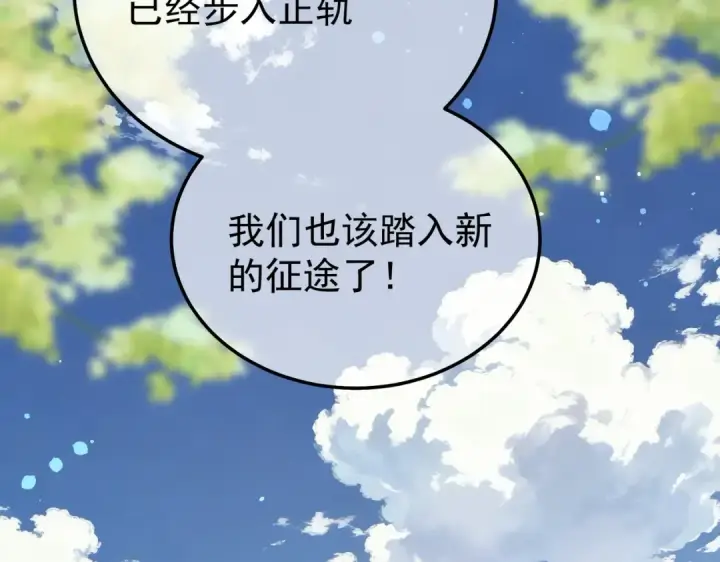 漫画《我靠无敌被动打出成吨伤害！》第151话 返回夏国参加考核第47张图