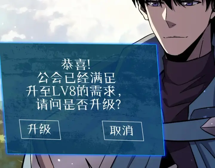 漫画《我靠无敌被动打出成吨伤害！》第151话 返回夏国参加考核第55张图