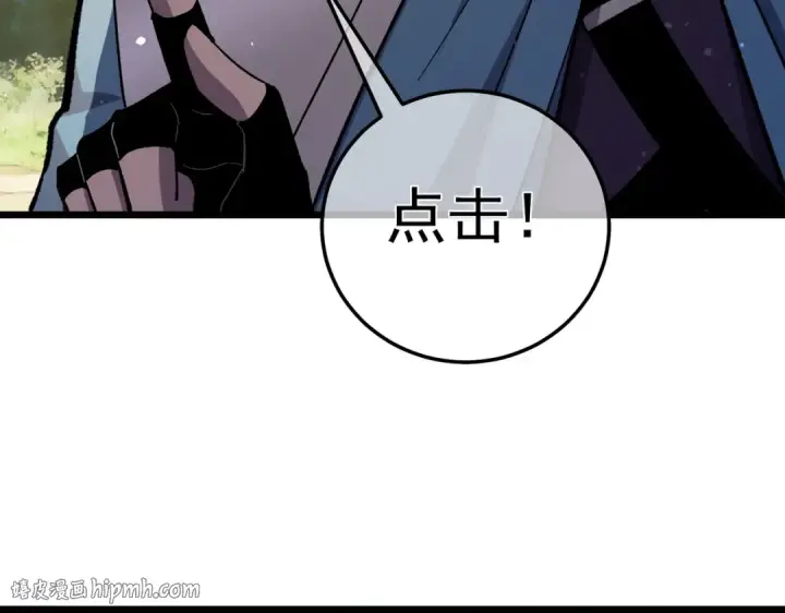 漫画《我靠无敌被动打出成吨伤害！》第151话 返回夏国参加考核第56张图