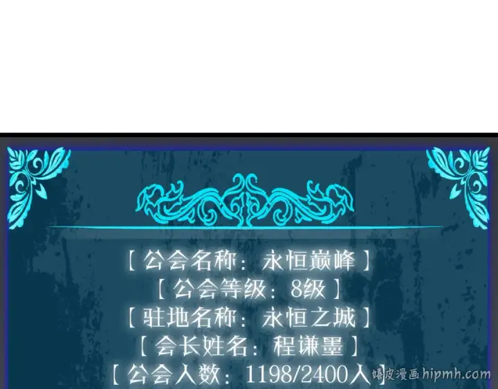 漫画《我靠无敌被动打出成吨伤害！》第151话 返回夏国参加考核第64张图