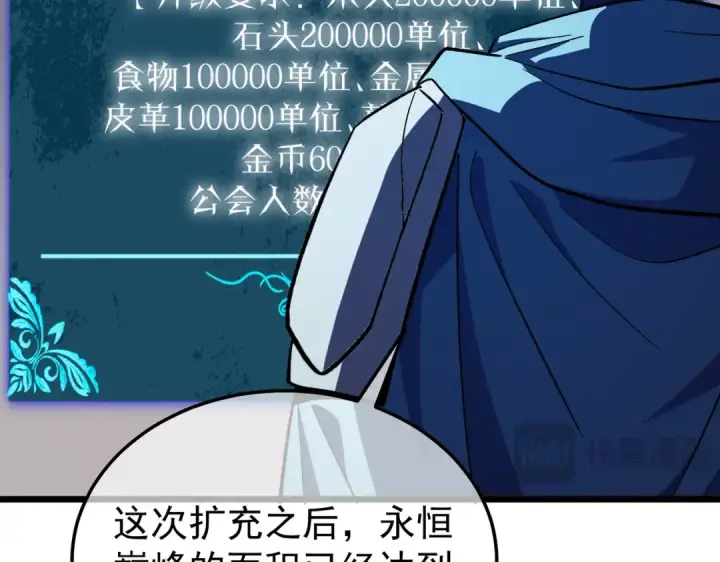 漫画《我靠无敌被动打出成吨伤害！》第151话 返回夏国参加考核第66张图
