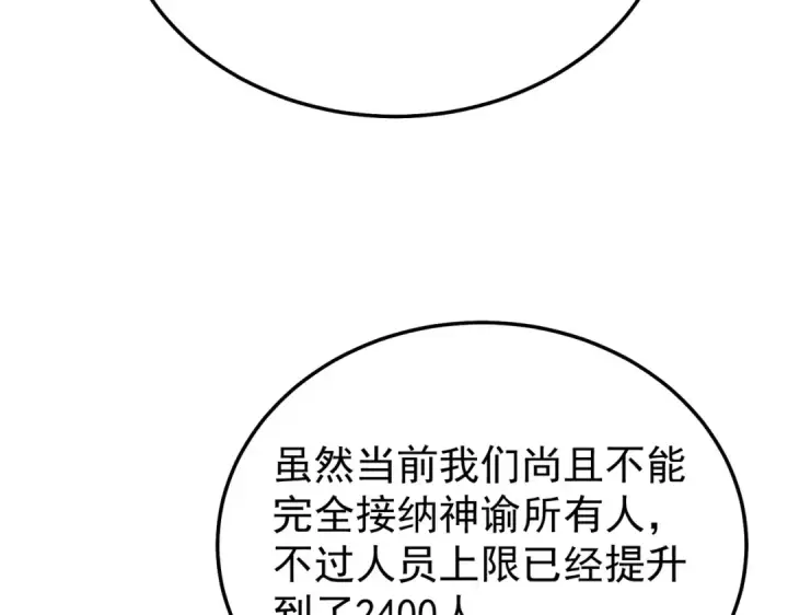漫画《我靠无敌被动打出成吨伤害！》第151话 返回夏国参加考核第70张图