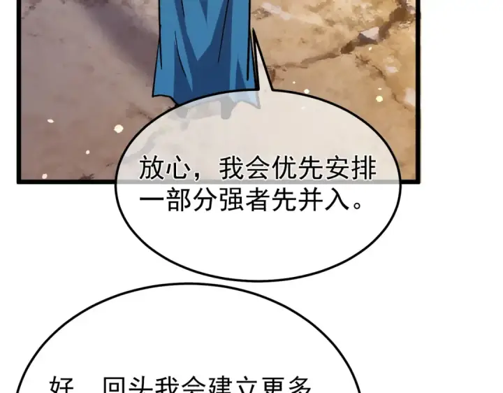 漫画《我靠无敌被动打出成吨伤害！》第151话 返回夏国参加考核第73张图