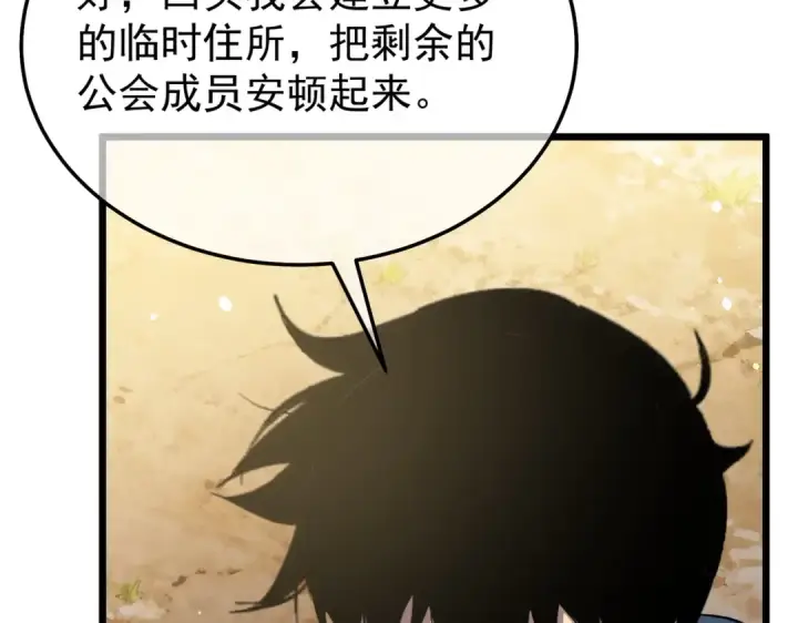 漫画《我靠无敌被动打出成吨伤害！》第151话 返回夏国参加考核第74张图