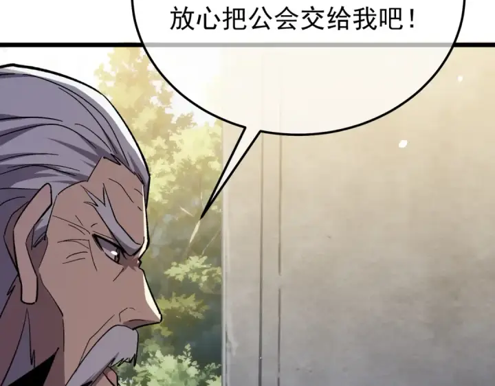 漫画《我靠无敌被动打出成吨伤害！》第151话 返回夏国参加考核第77张图