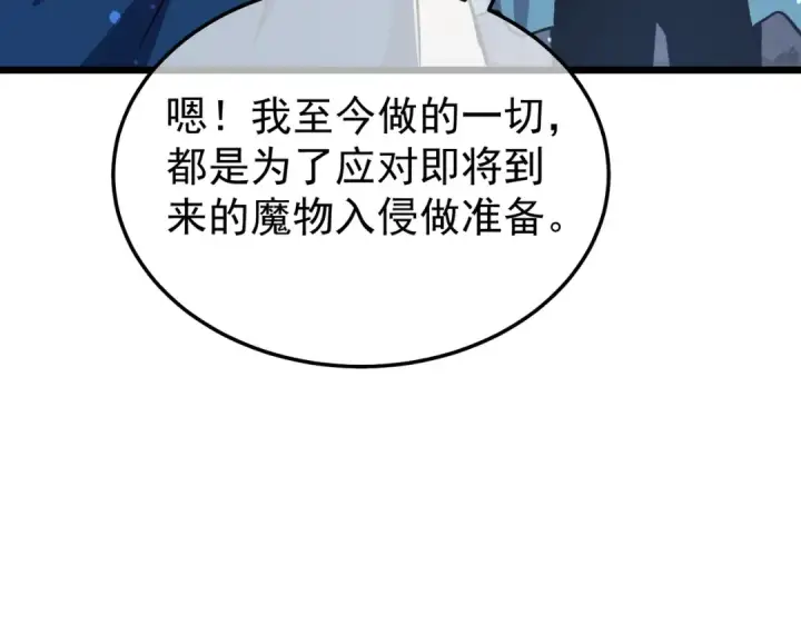 漫画《我靠无敌被动打出成吨伤害！》第151话 返回夏国参加考核第79张图