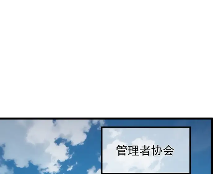 漫画《我靠无敌被动打出成吨伤害！》第151话 返回夏国参加考核第84张图