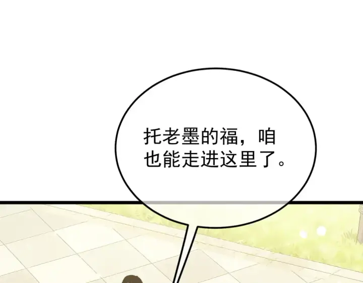 漫画《我靠无敌被动打出成吨伤害！》第151话 返回夏国参加考核第87张图